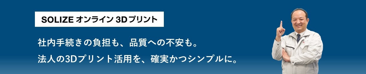 法人向けページ